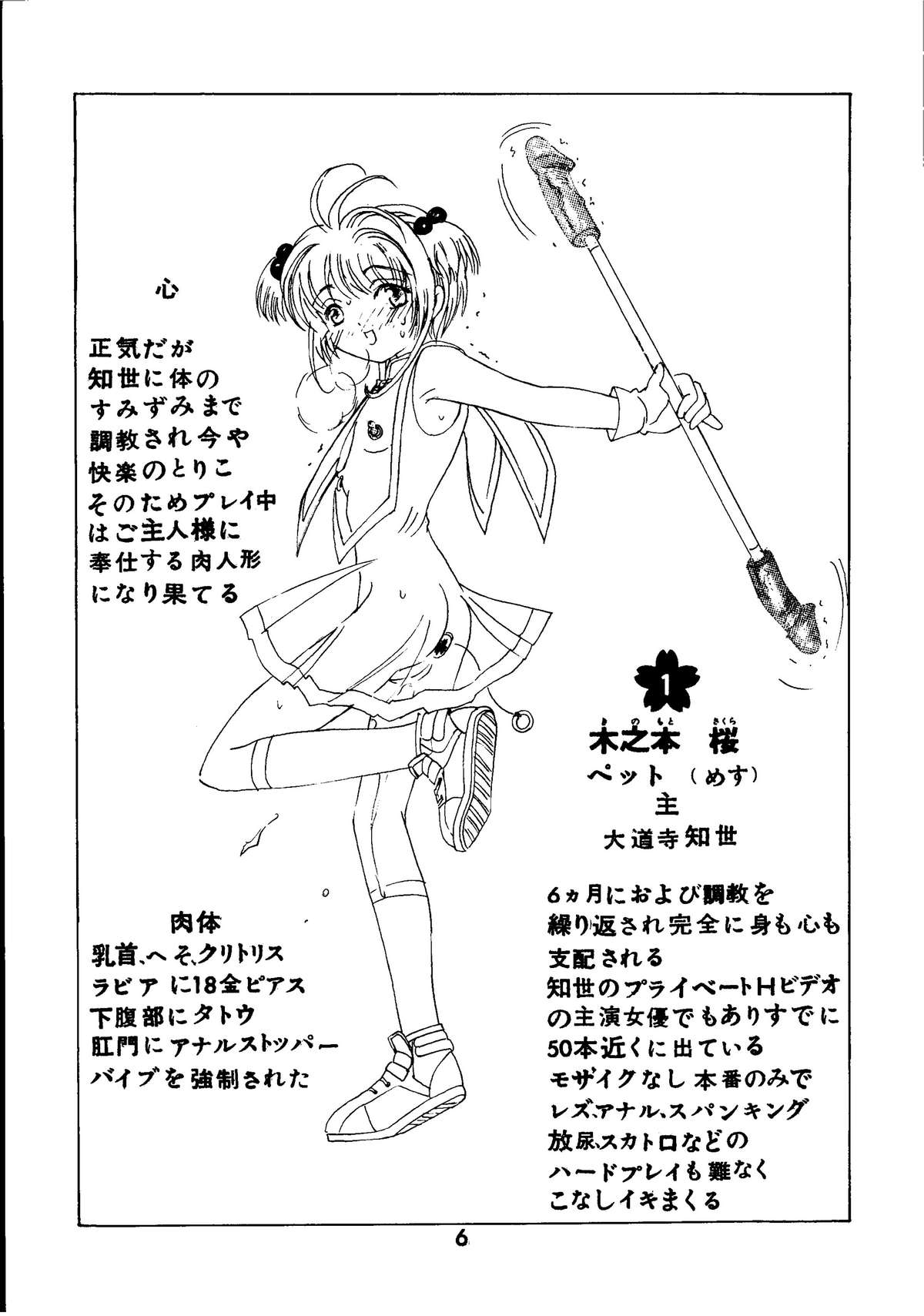 Kuuronziyou 3 page 6 full