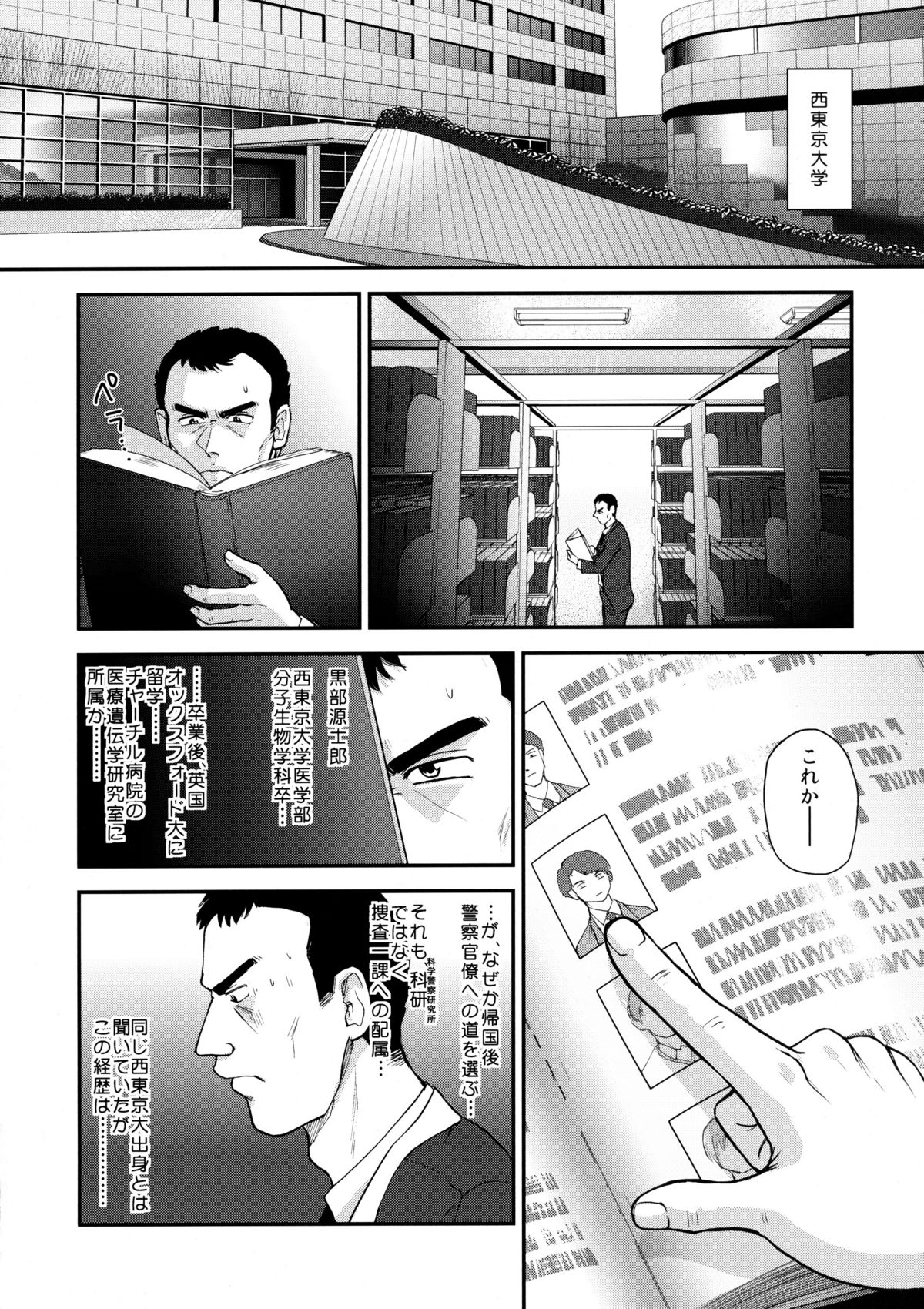 Dulce Report 12 page 5 full