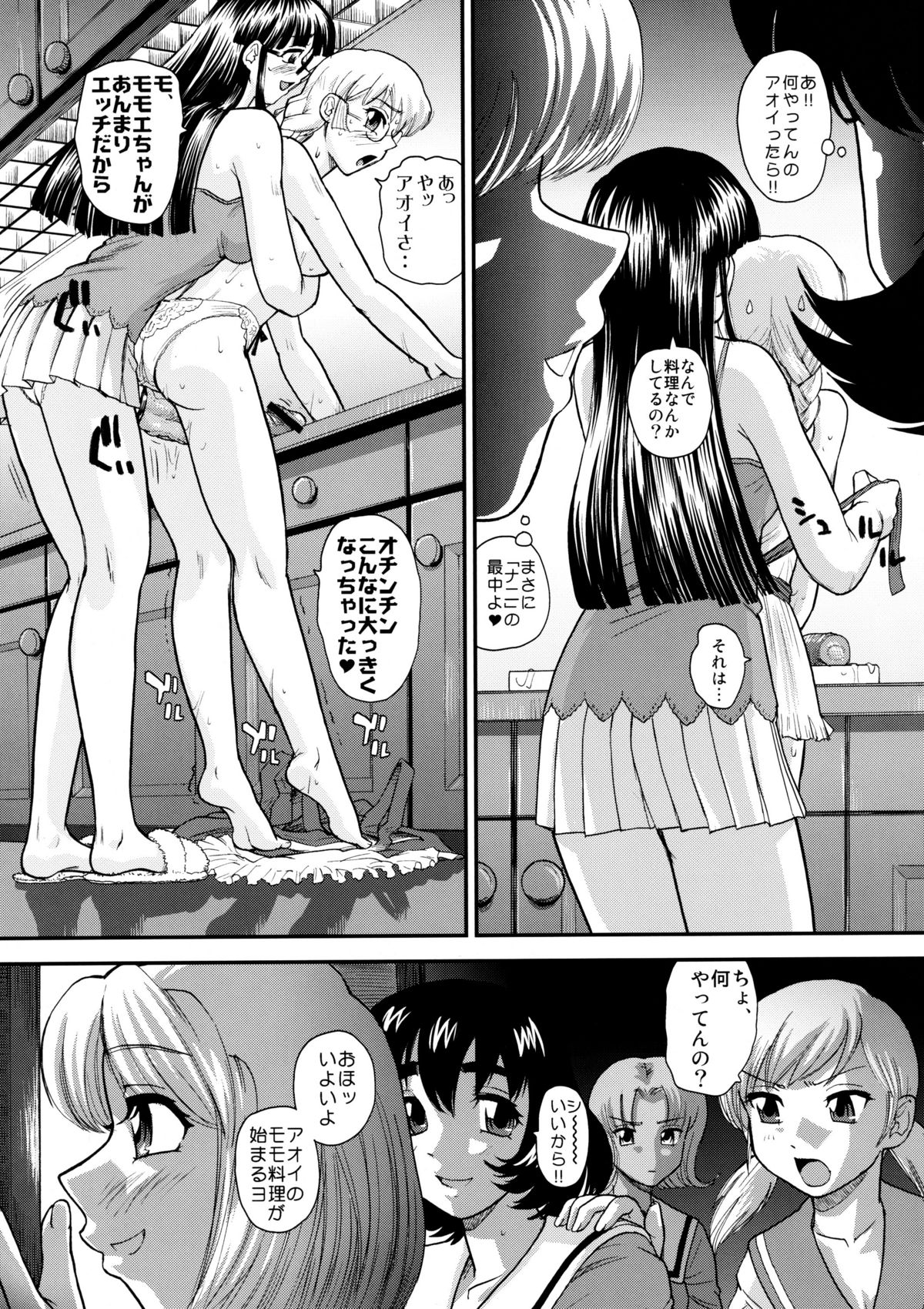 Dulce Report 12 page 8 full