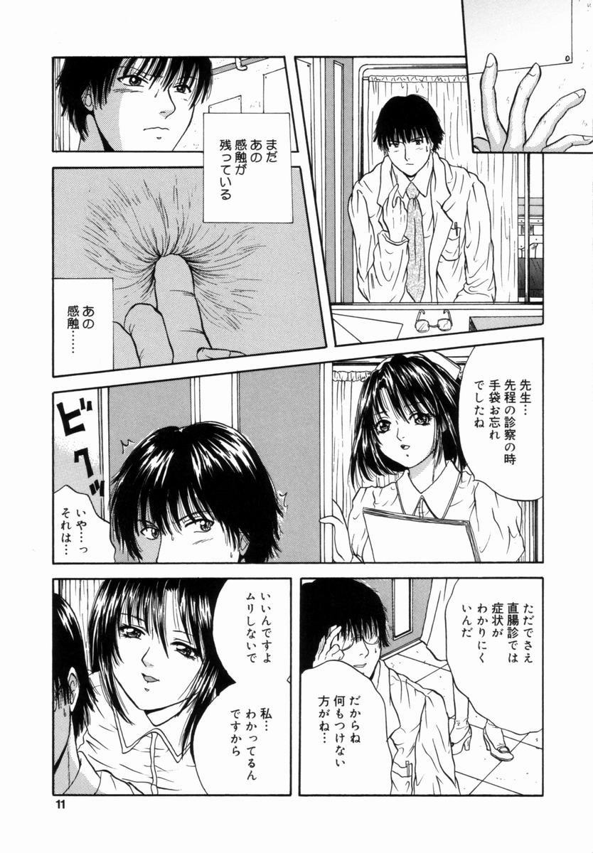 Kanin! Biniku Shimai page 10 full