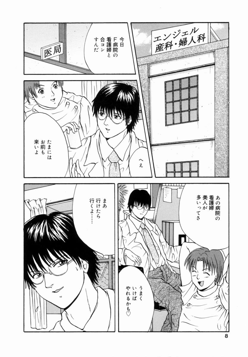 Kanin! Biniku Shimai page 7 full