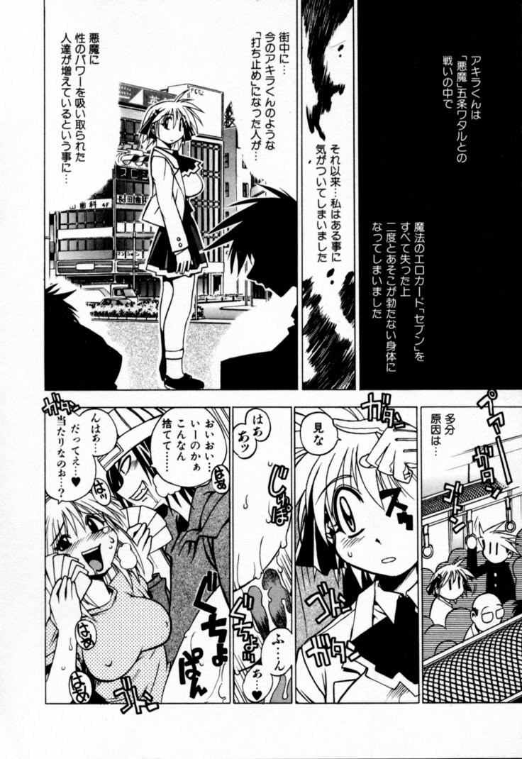 Houkago Seven Gekan | The After School Seven Vol 2 page 10 full
