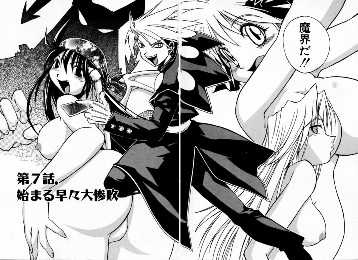 Houkago Seven Gekan | The After School Seven Vol 2 page 8 full