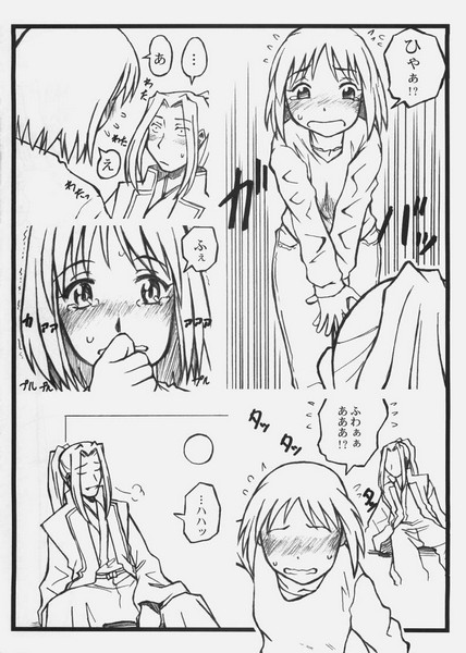 Homurabara Gakuen Nakayoshi Sannin Kumi no Hon page 5 full