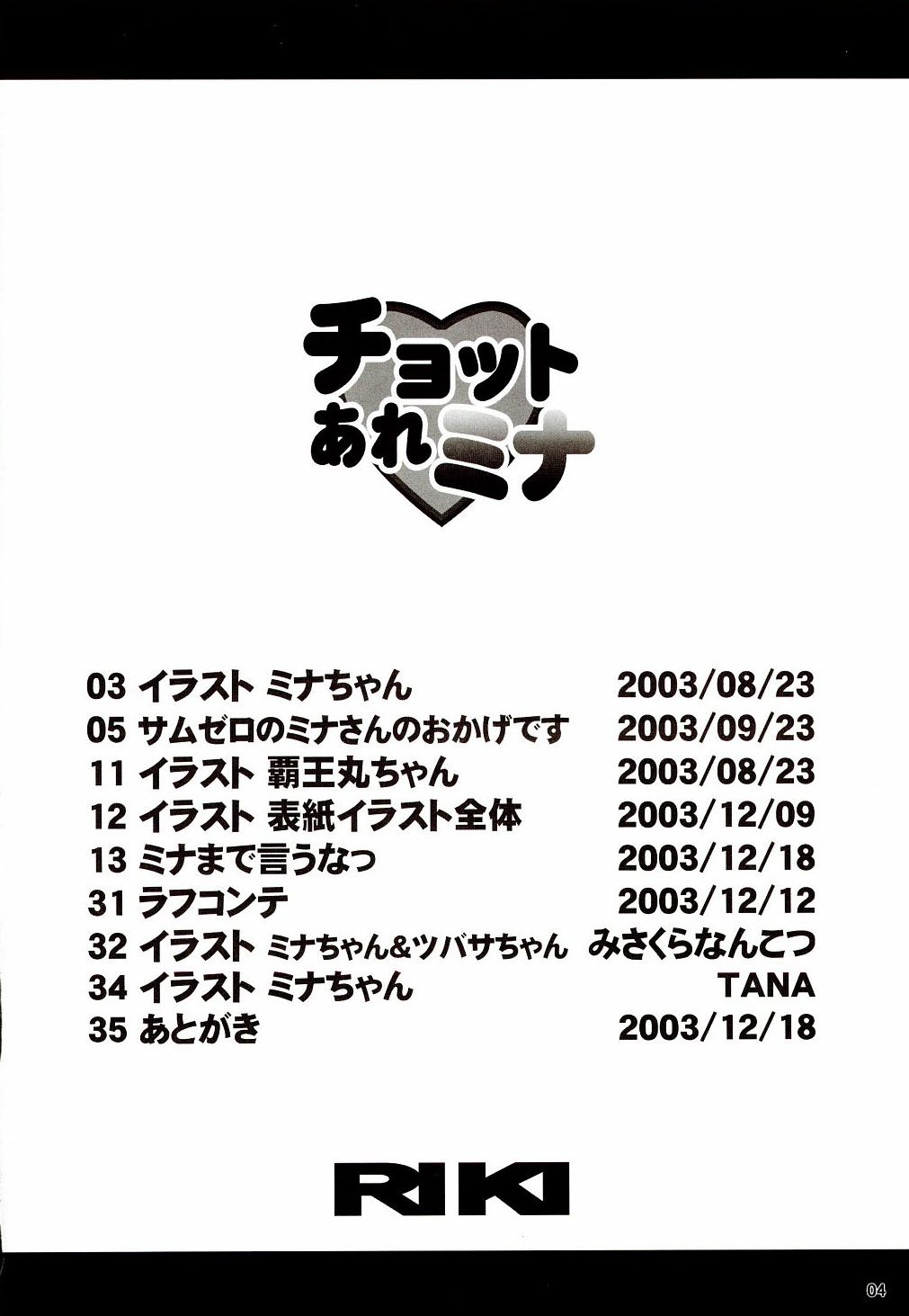 Chotto Are Mina page 3 full