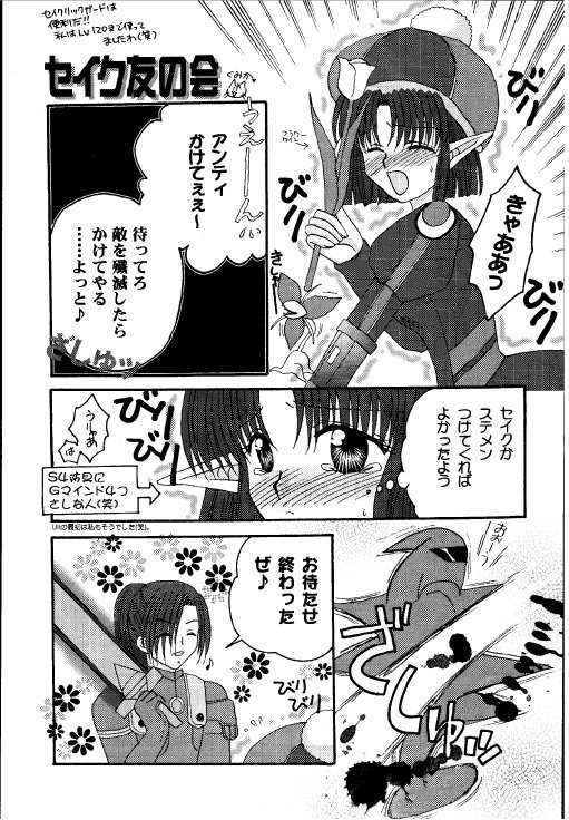 Rabuoru ni Nemure page 5 full