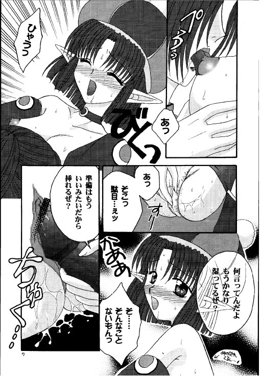 Rabuoru ni Nemure page 7 full