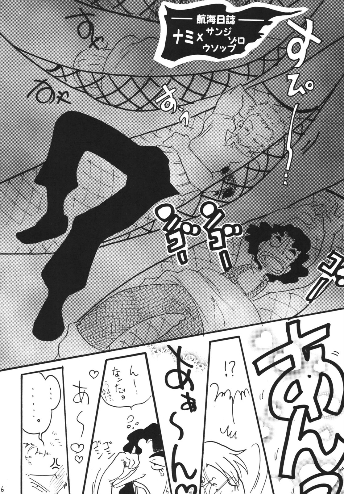 Koukai Nisshi DX page 6 full