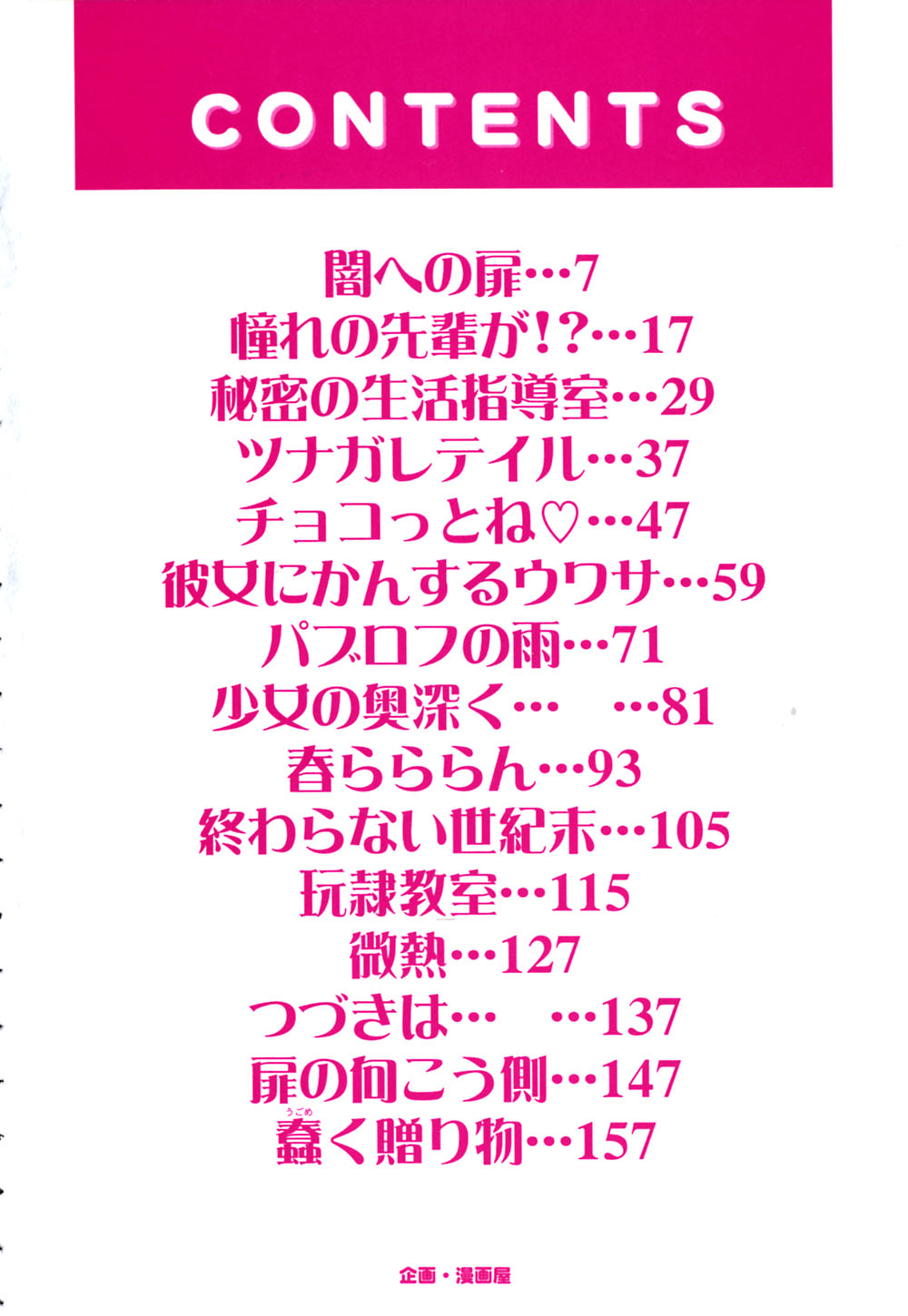 Chocotto Ne page 7 full