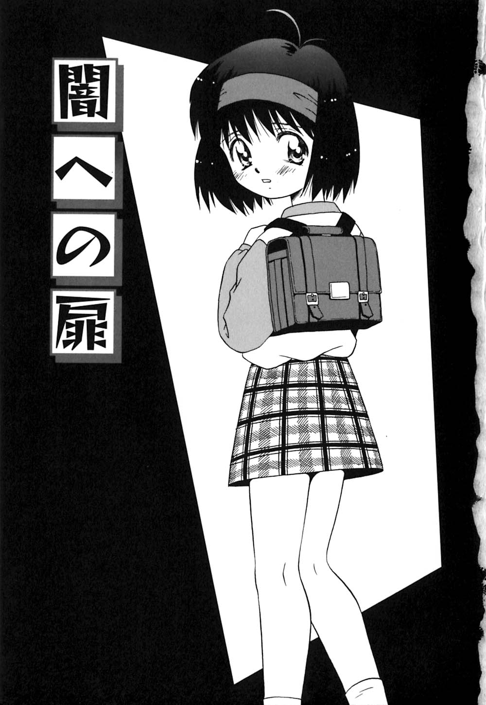 Chocotto Ne page 8 full