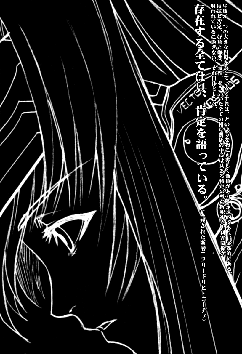 Xenosaga uber der macht, unter endlosung die page 3 full