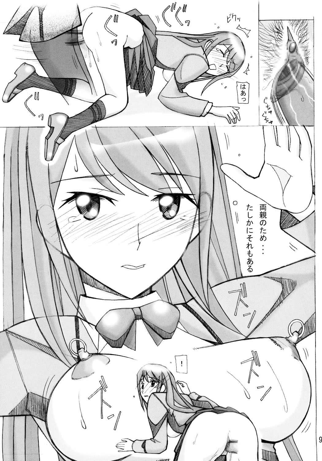 Aido 34 Gokujou Fukukaichou Gokujou Kaikei page 8 full