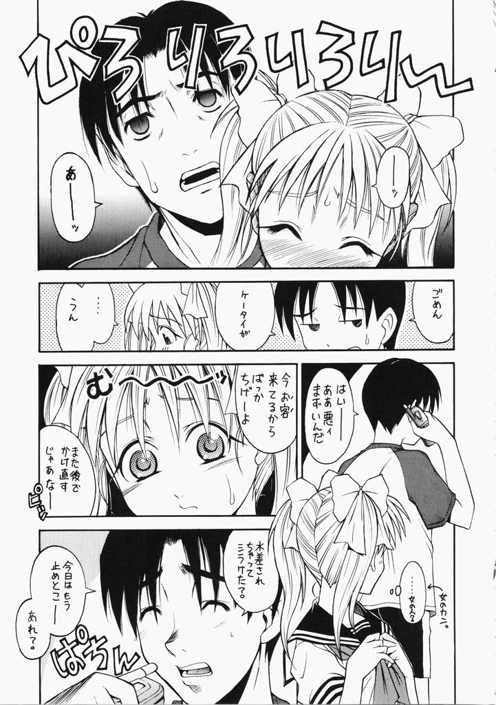 PANIC WAVES vol.7 VOX in BOX page 10 full