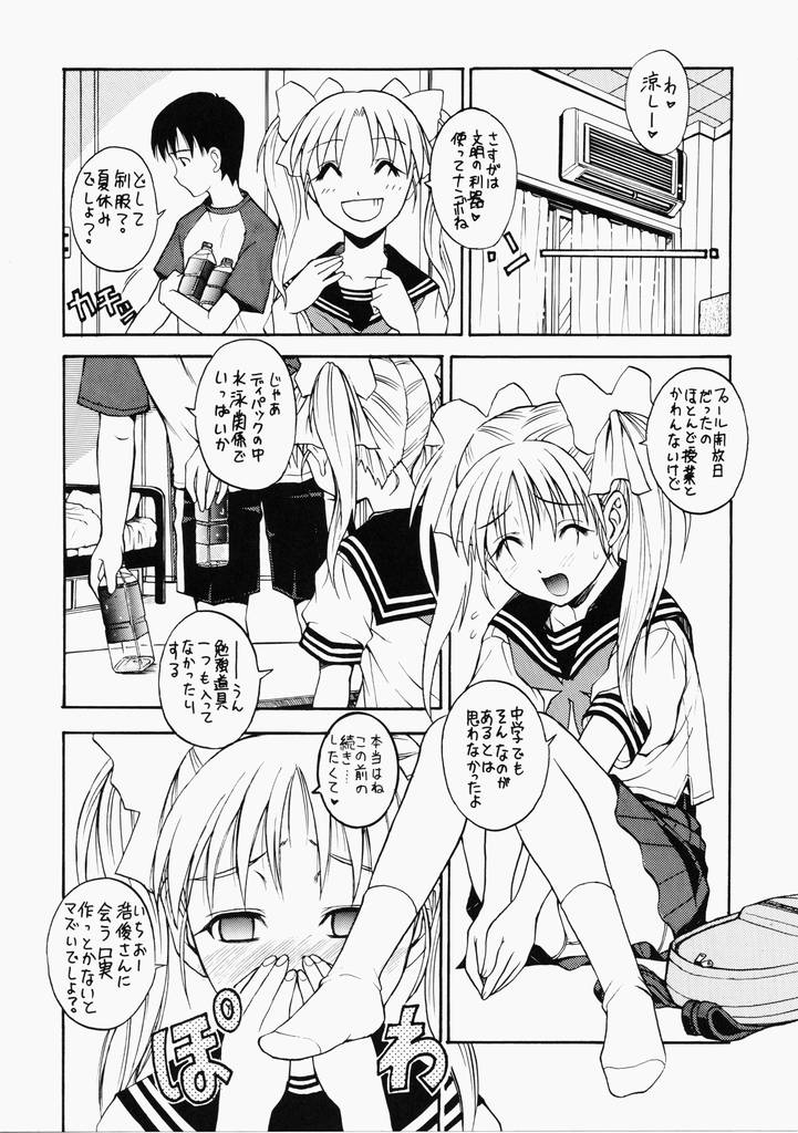 PANIC WAVES vol.7 VOX in BOX page 7 full