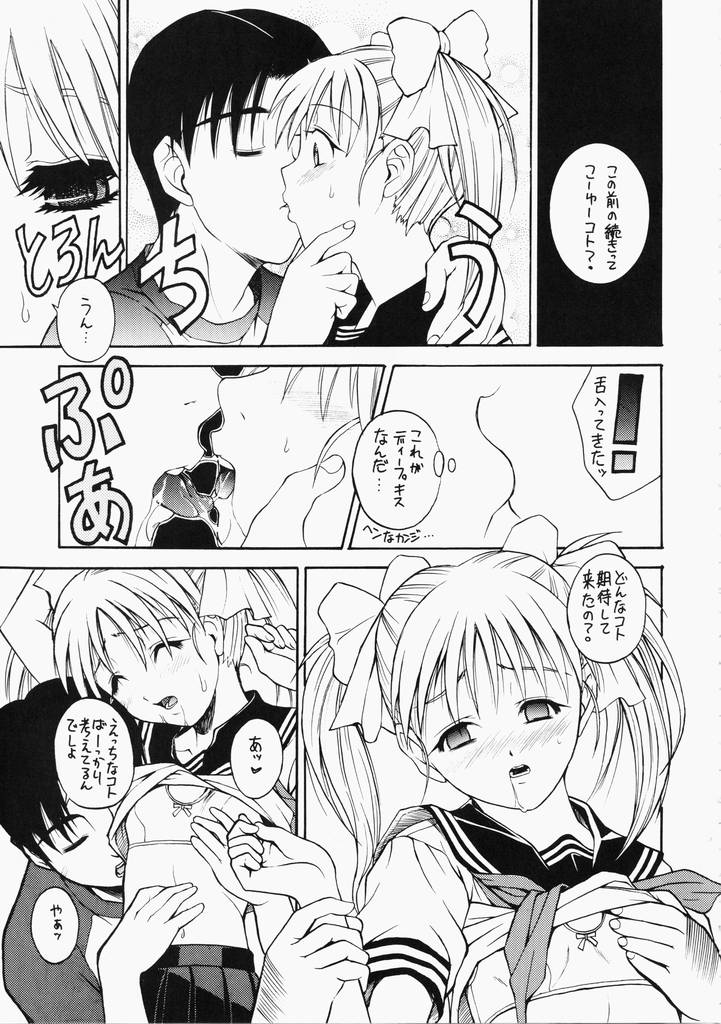 PANIC WAVES vol.7 VOX in BOX page 8 full