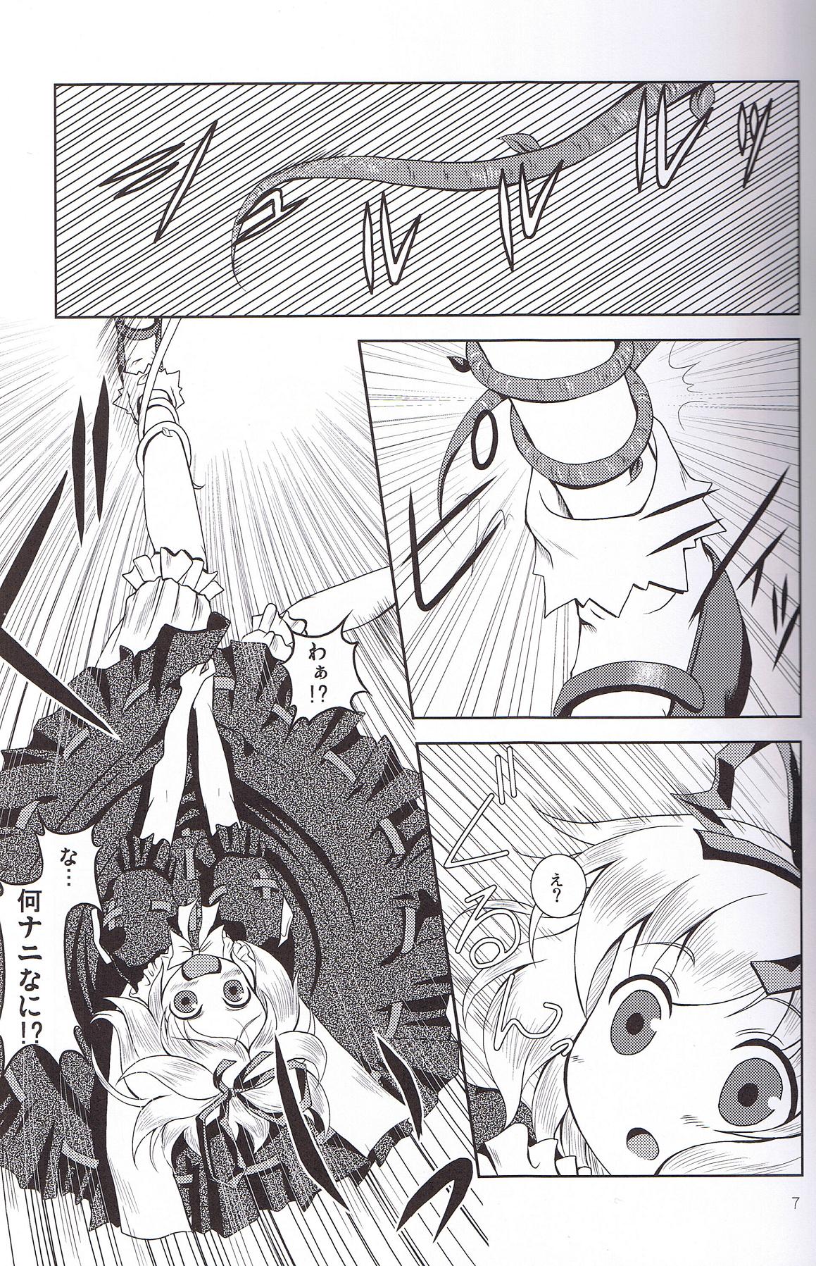 Ningyou Kakumei page 6 full