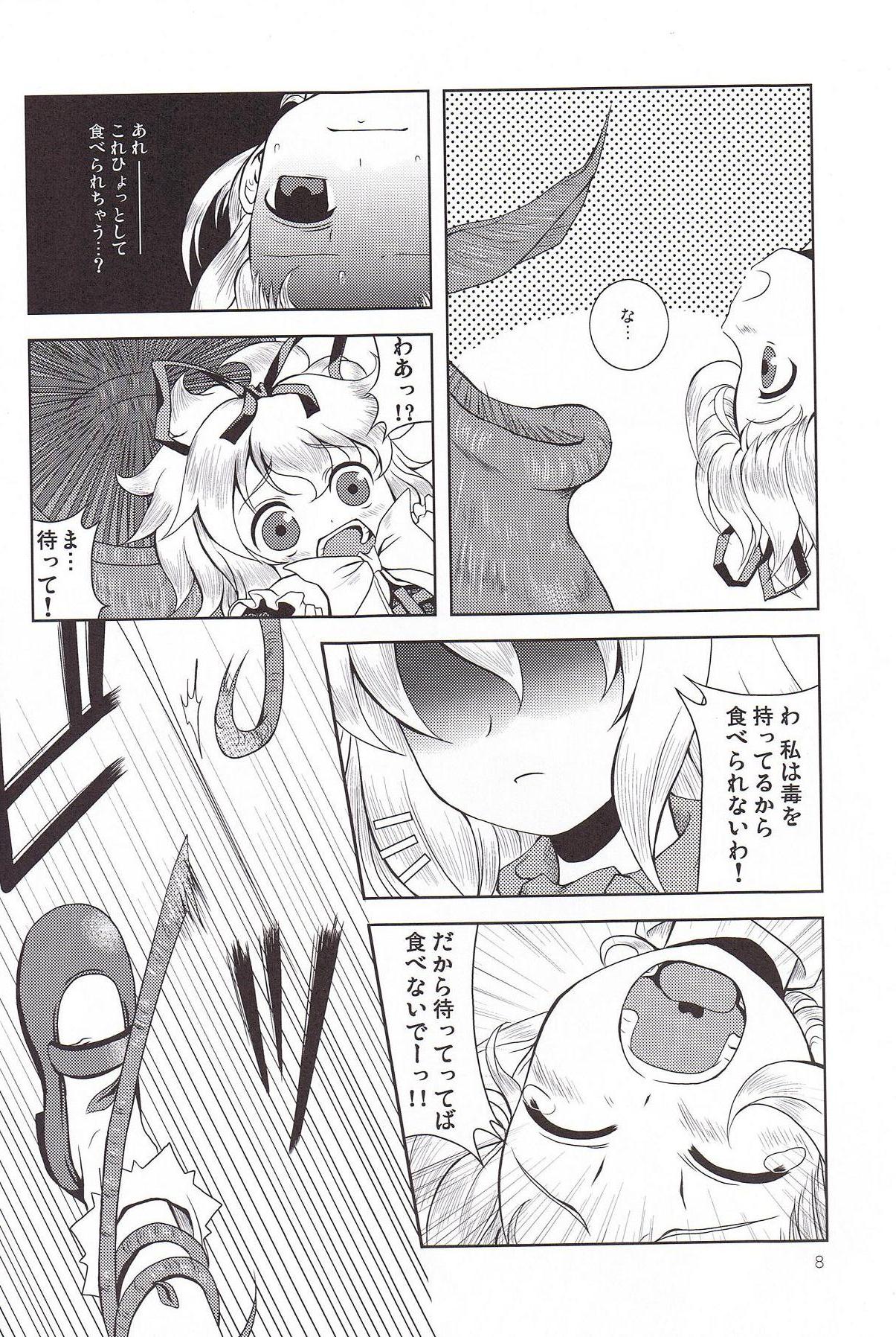 Ningyou Kakumei page 7 full
