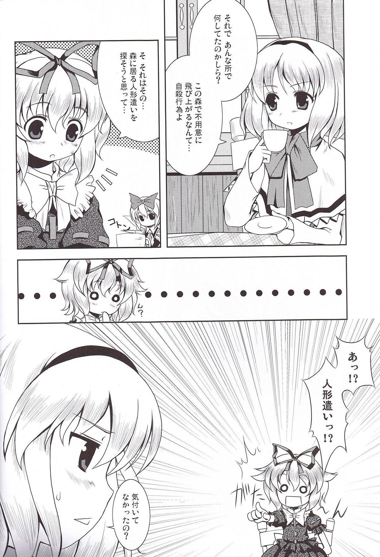 Ningyou Kakumei page 9 full