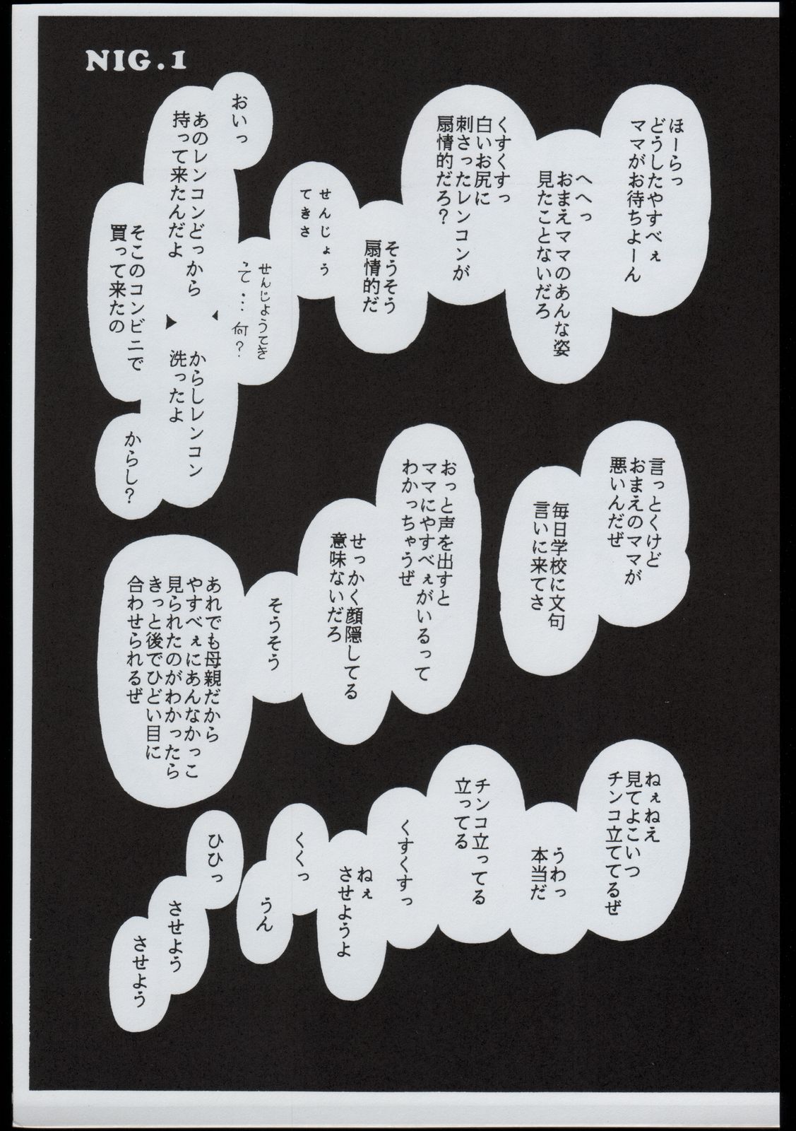 NIG Vol. 1 page 6 full