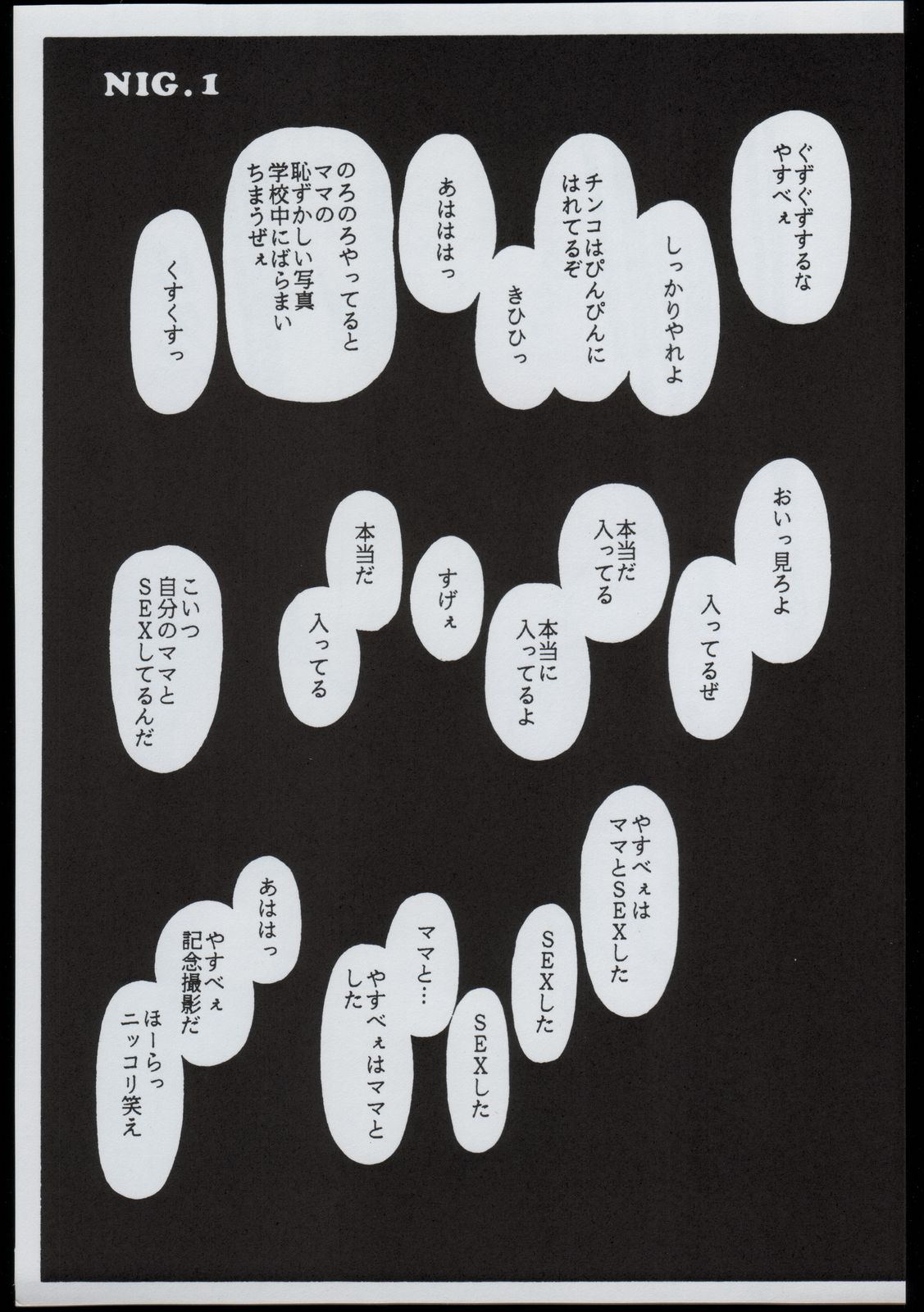 NIG Vol. 1 page 8 full