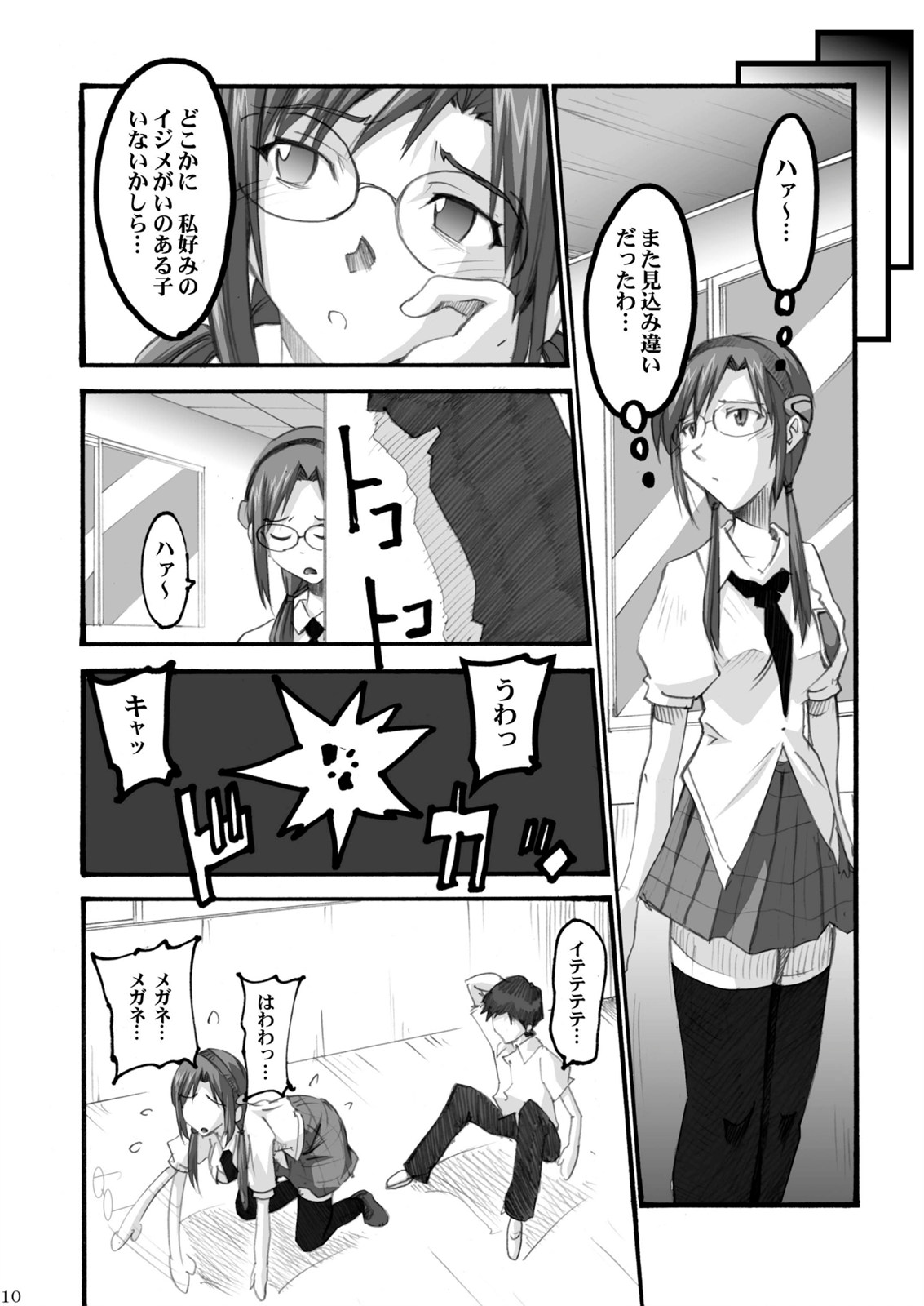 MAKINAMI 01 page 10 full