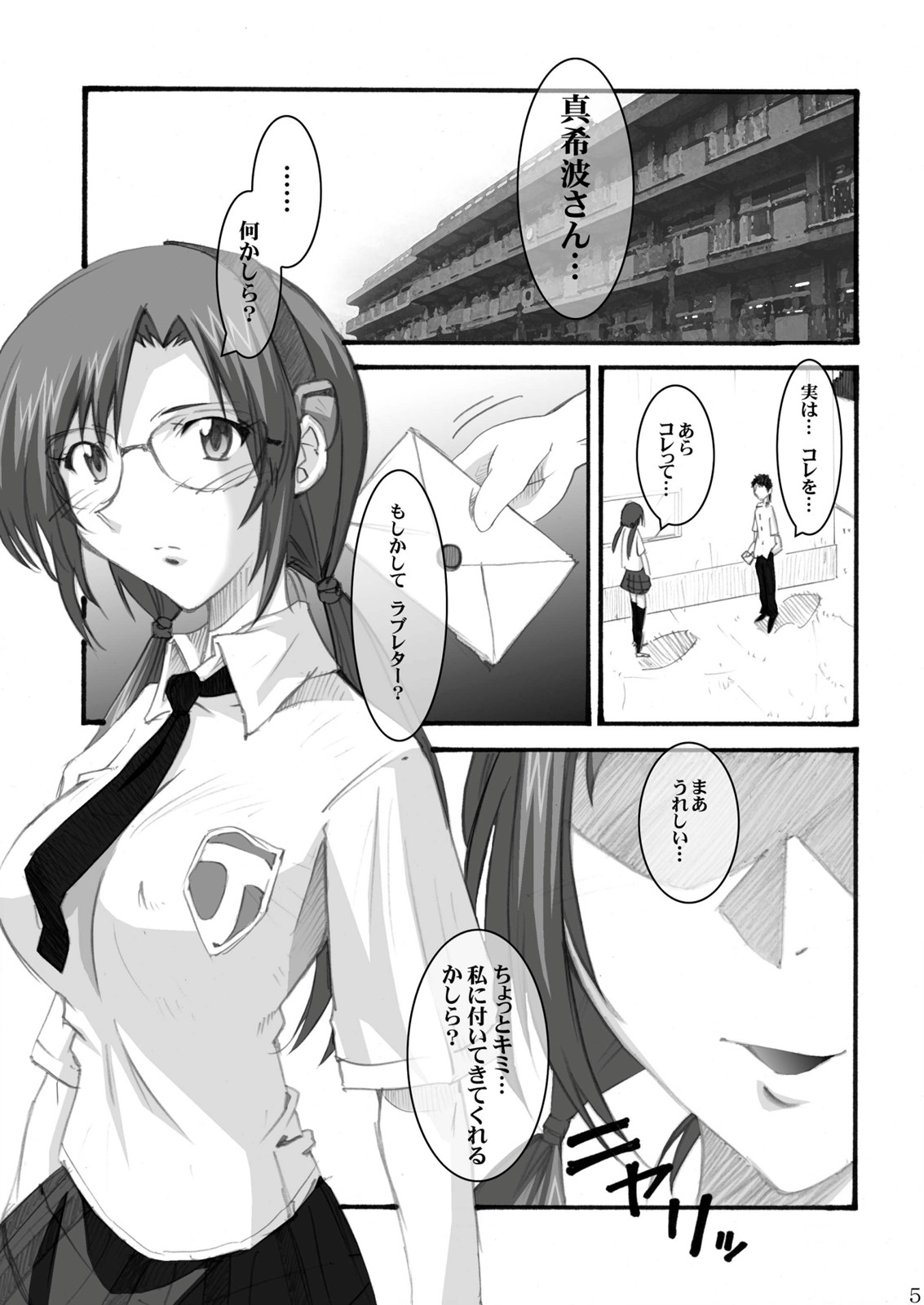 MAKINAMI 01 page 5 full