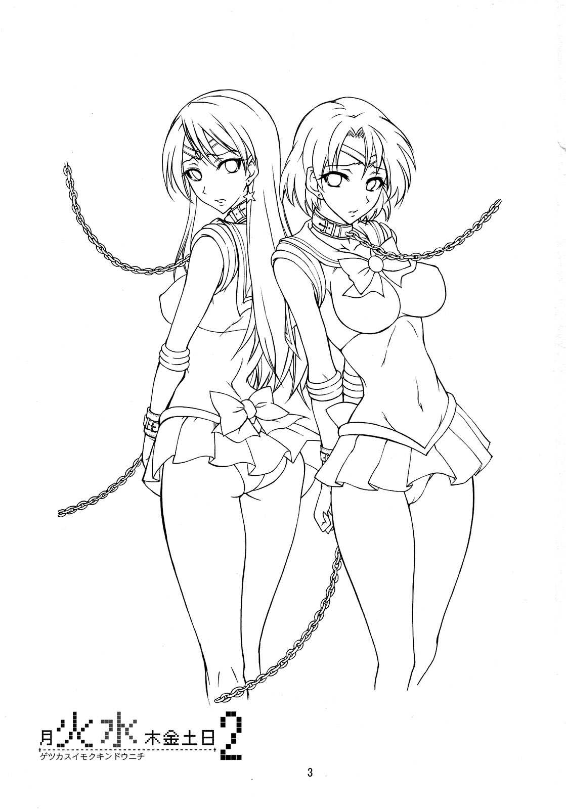 Getsu Ka Sui Moku Kin Do Nichi 2 page 2 full