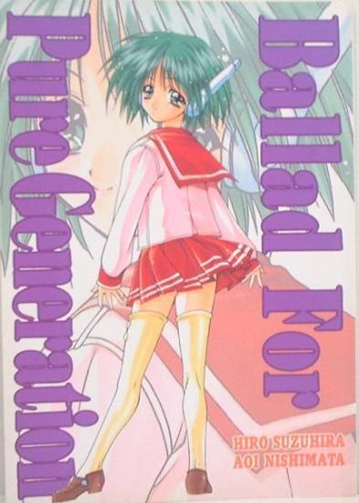 Ballad For Pure Generation page 1 full