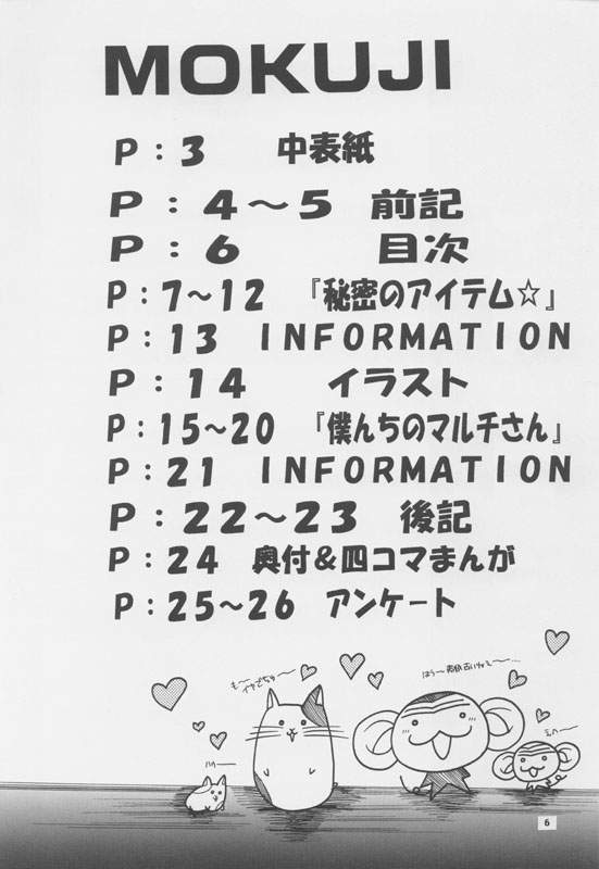 Ballad For Pure Generation page 5 full