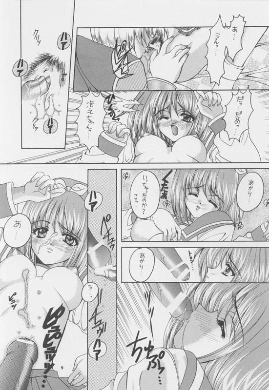 Ballad For Pure Generation page 8 full