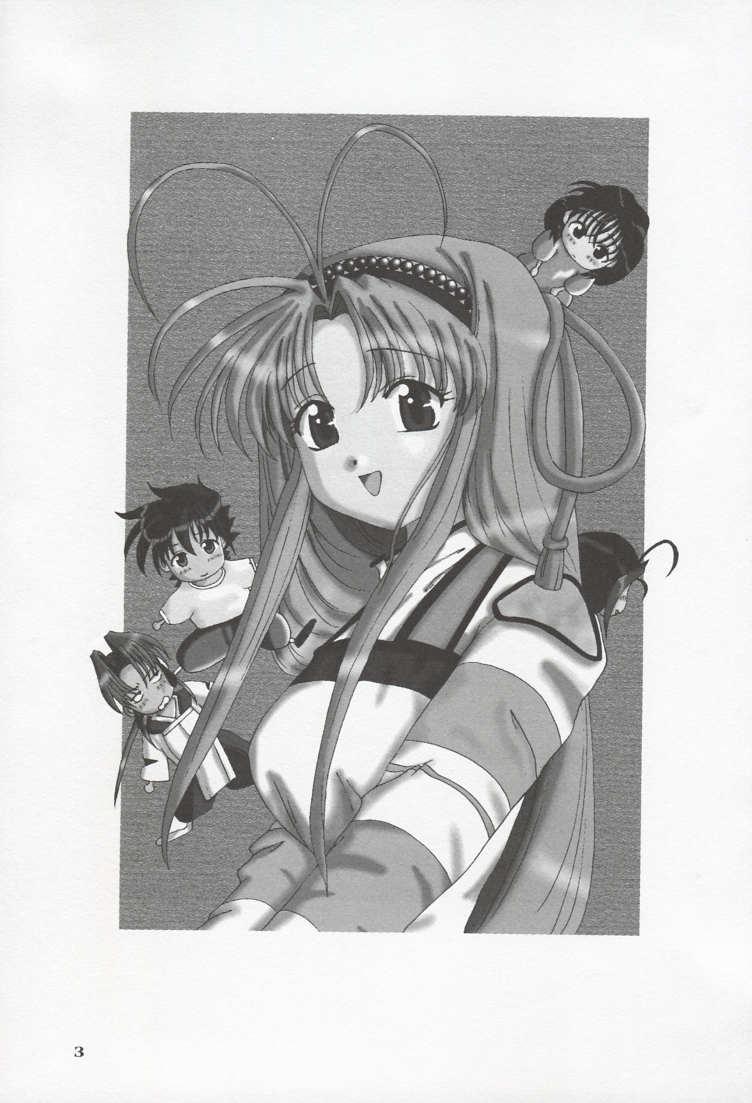 Shao ni Omakase!! page 2 full