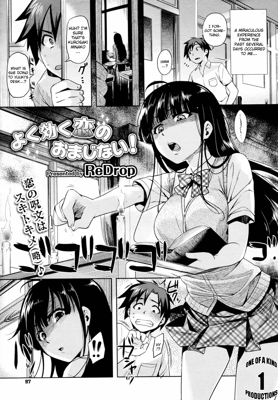 Yoku kiku Koi no Omajinai! page 1 full