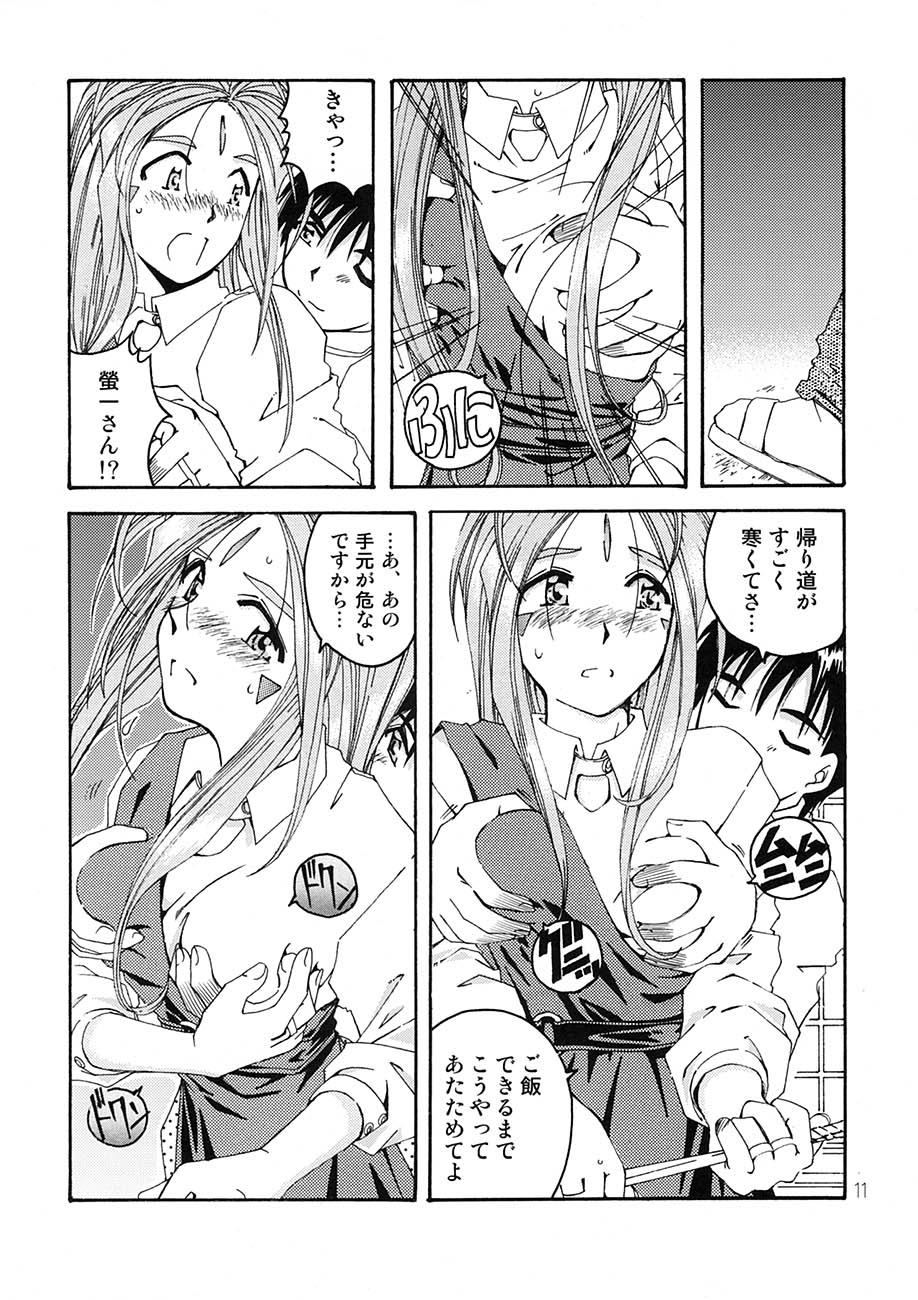 BELLS COLLECTION 1995-2003 page 10 full