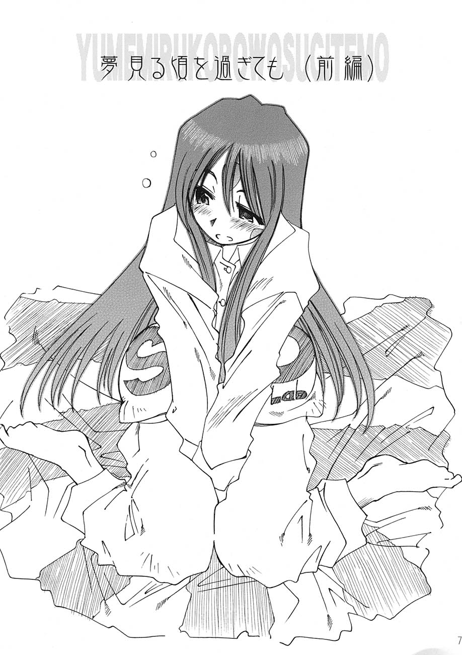 BELLS COLLECTION 1995-2003 page 6 full