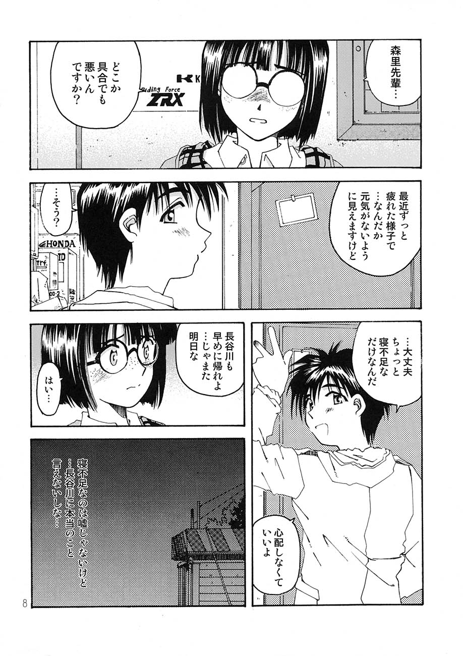 BELLS COLLECTION 1995-2003 page 7 full