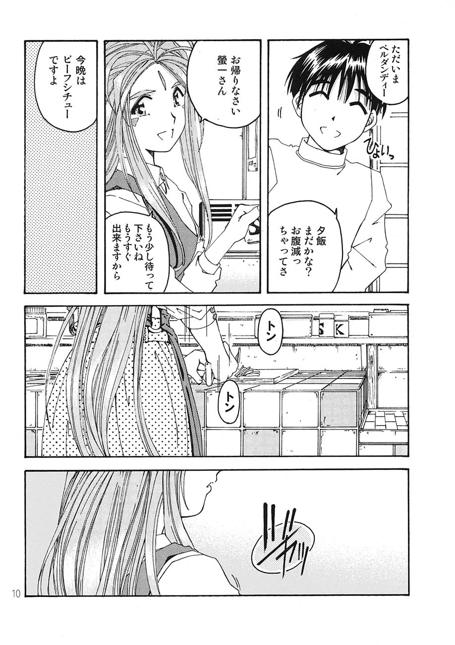 BELLS COLLECTION 1995-2003 page 9 full