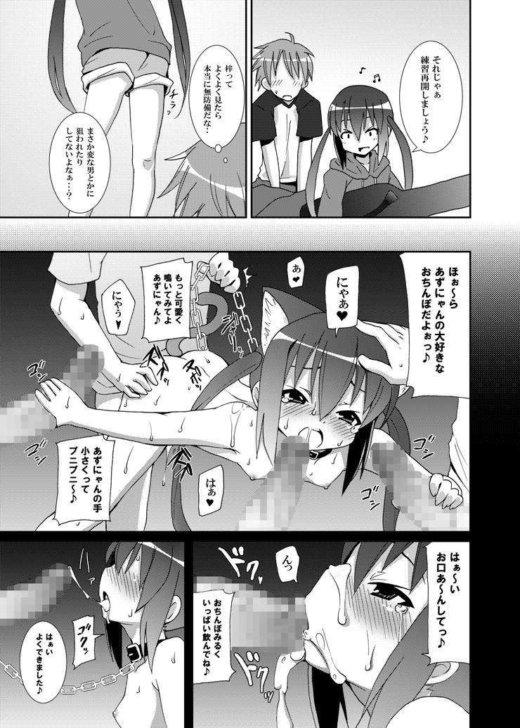 Azunyan to Session page 10 full