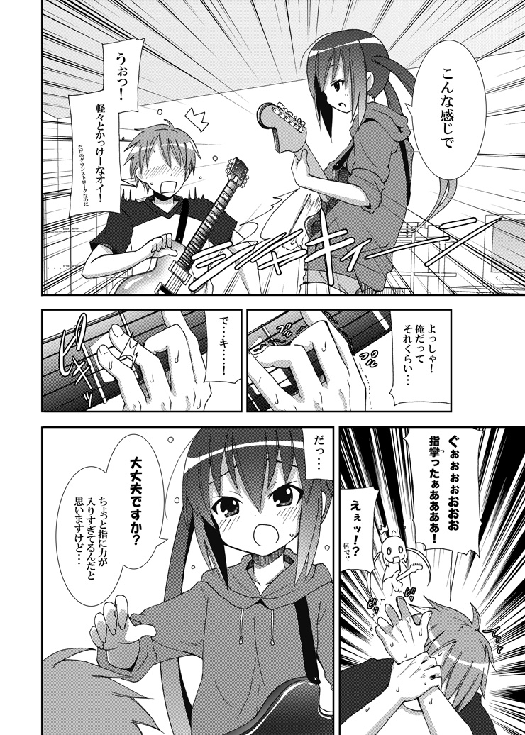 Azunyan to Session page 7 full