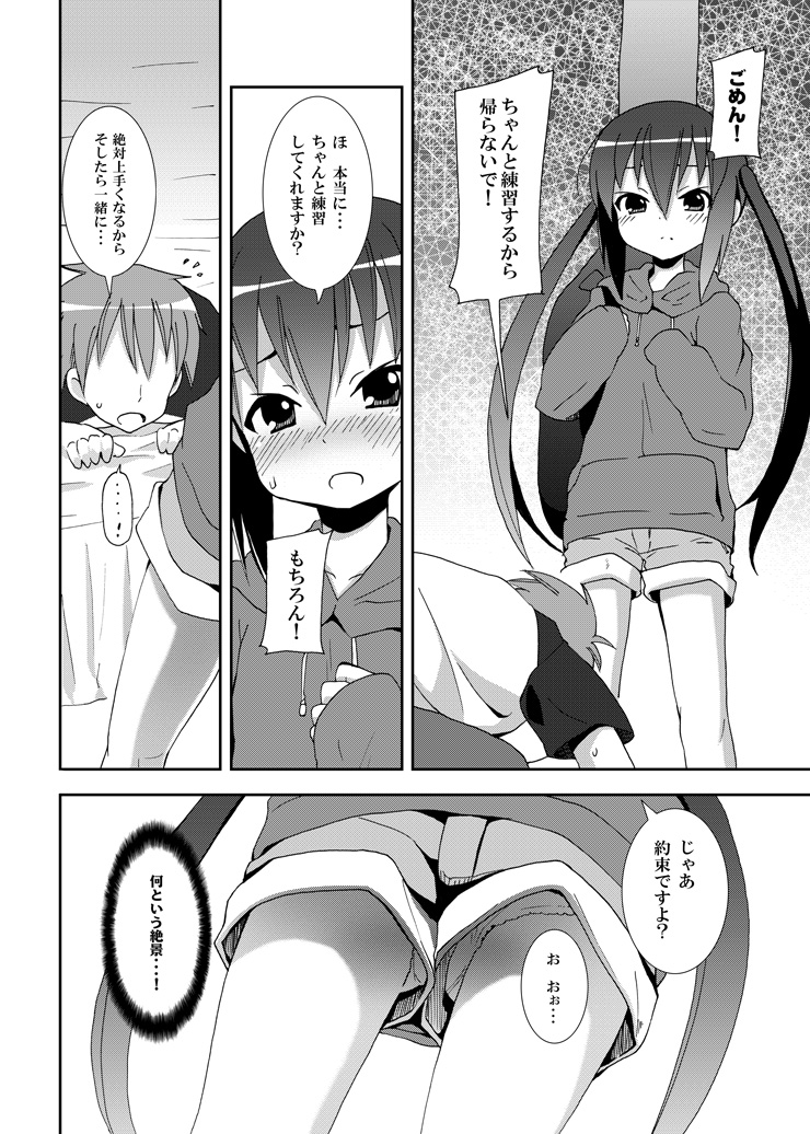 Azunyan to Session page 9 full
