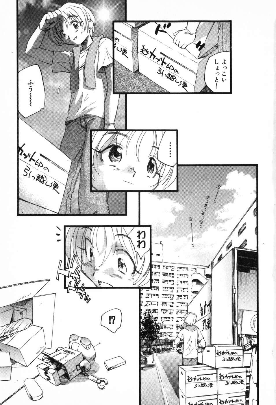 Kusou Shoujo Kitan page 7 full