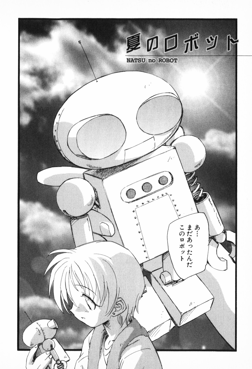 Kusou Shoujo Kitan page 8 full