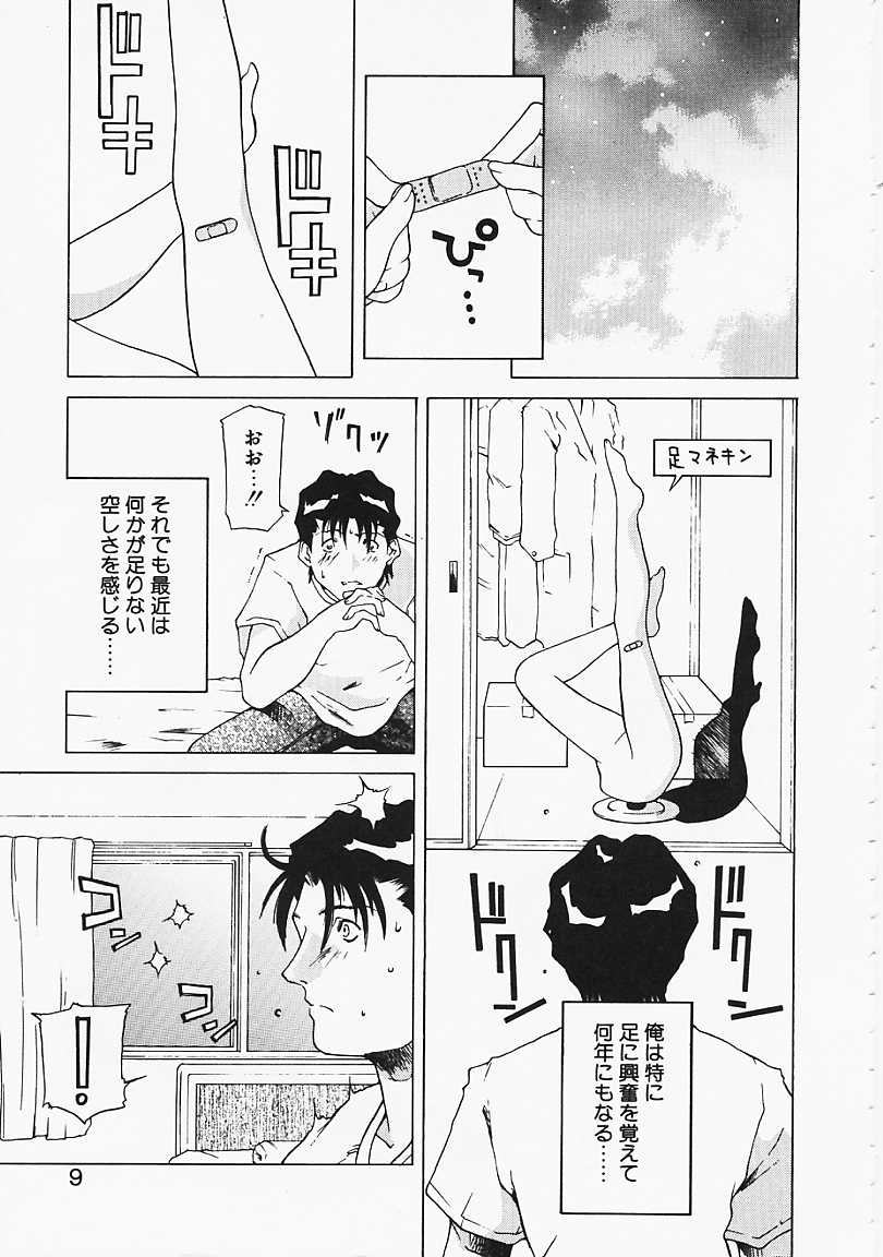 Mirushika!! page 6 full