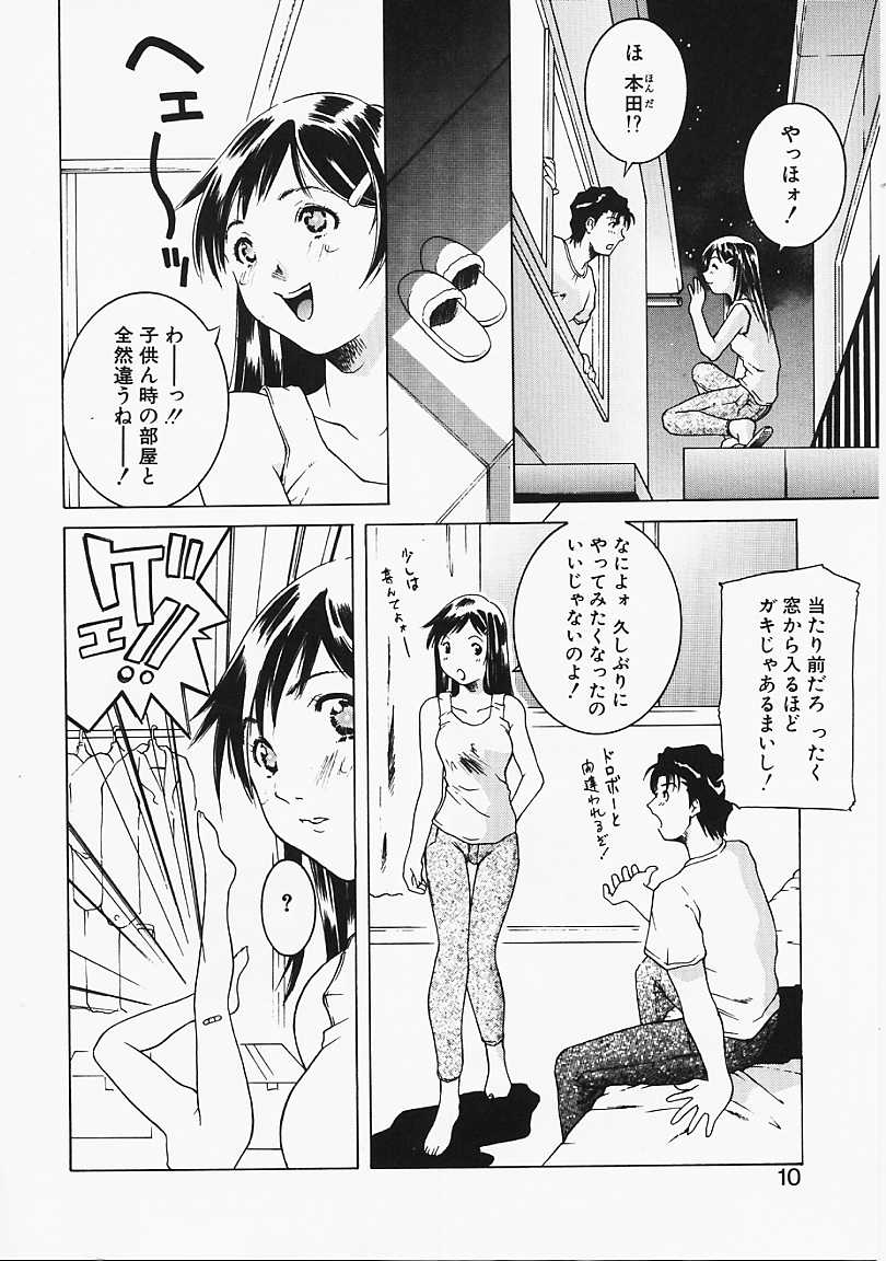 Mirushika!! page 7 full
