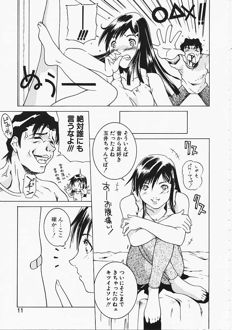 Mirushika!! page 8 full