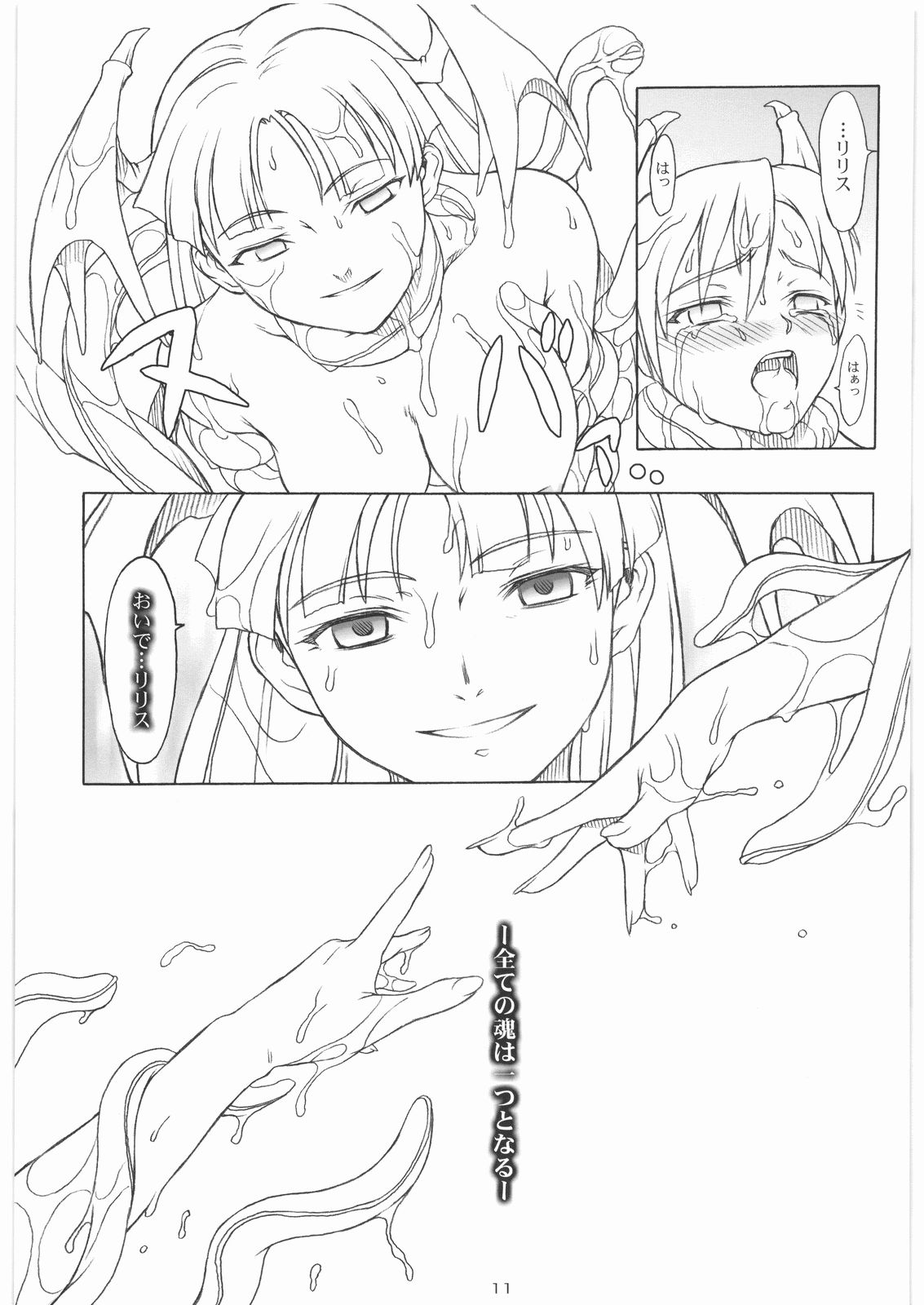 DARK SEED page 10 full