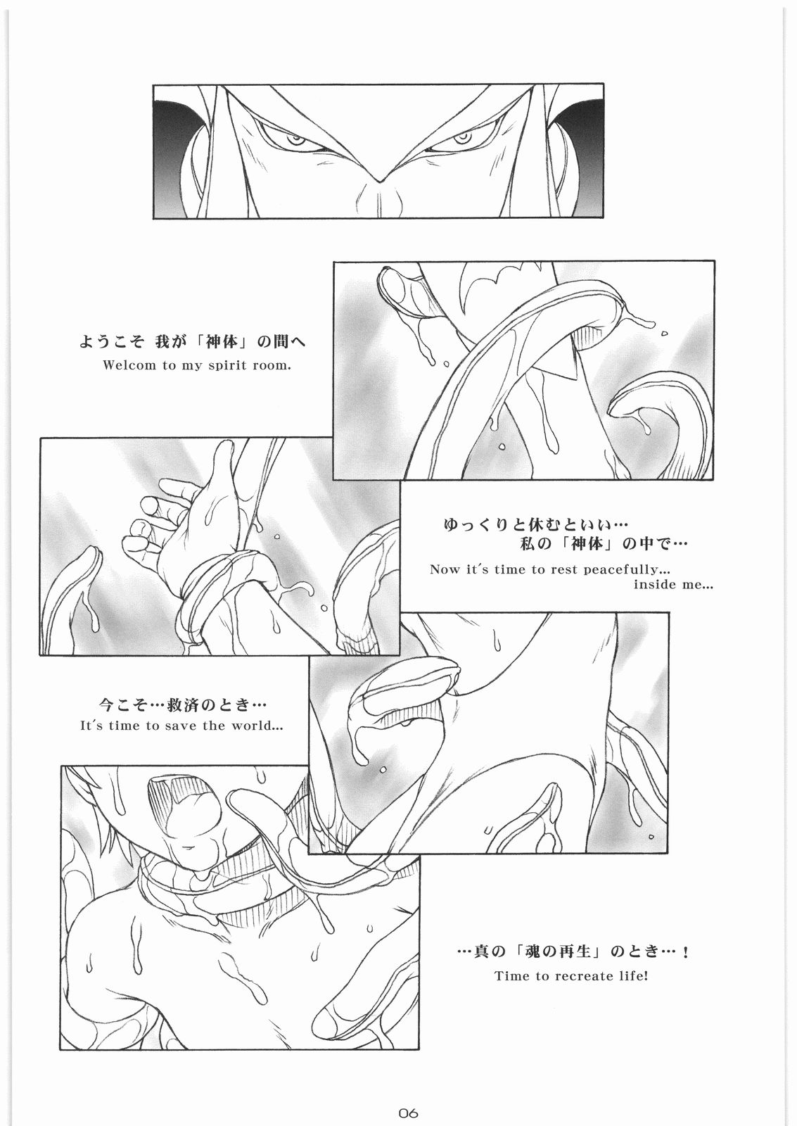 DARK SEED page 5 full