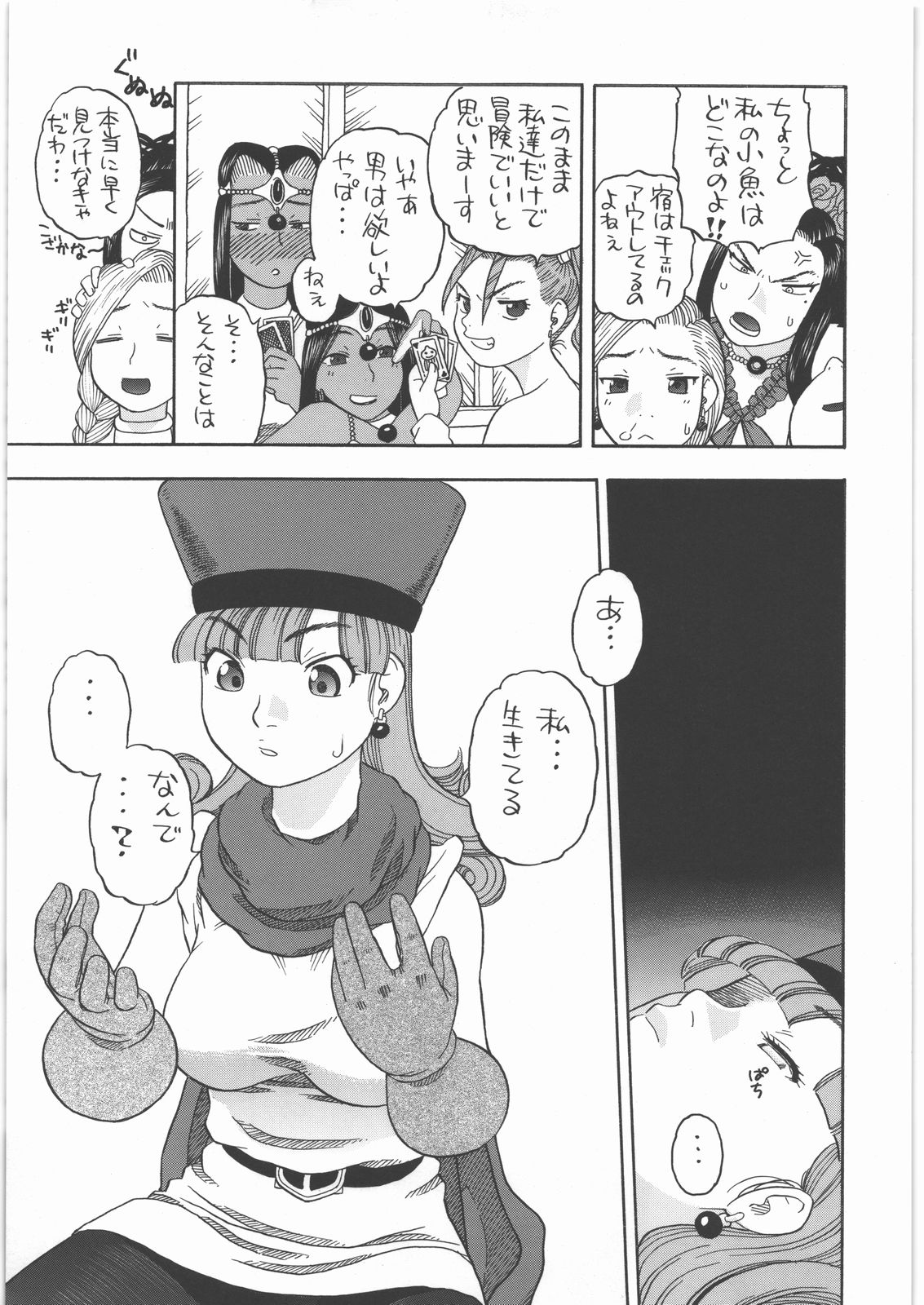 Alena no Mezame page 6 full