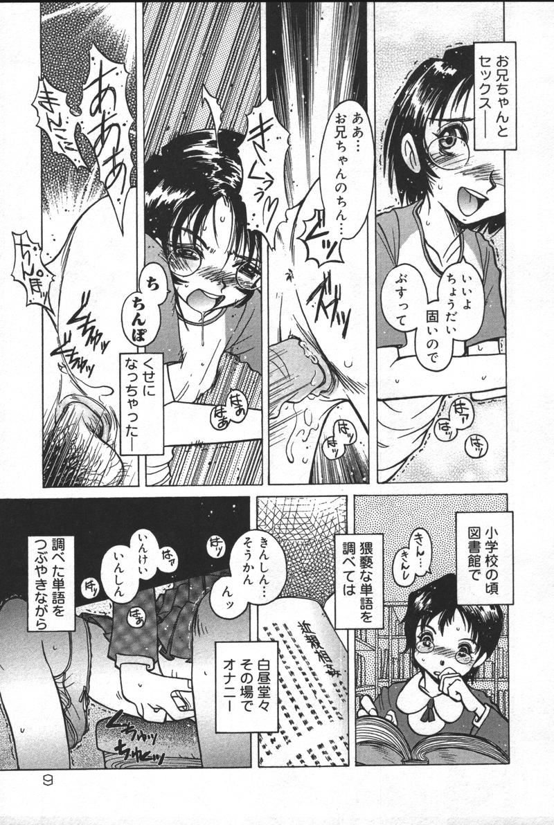 Kyoodain Vol.1 page 10 full