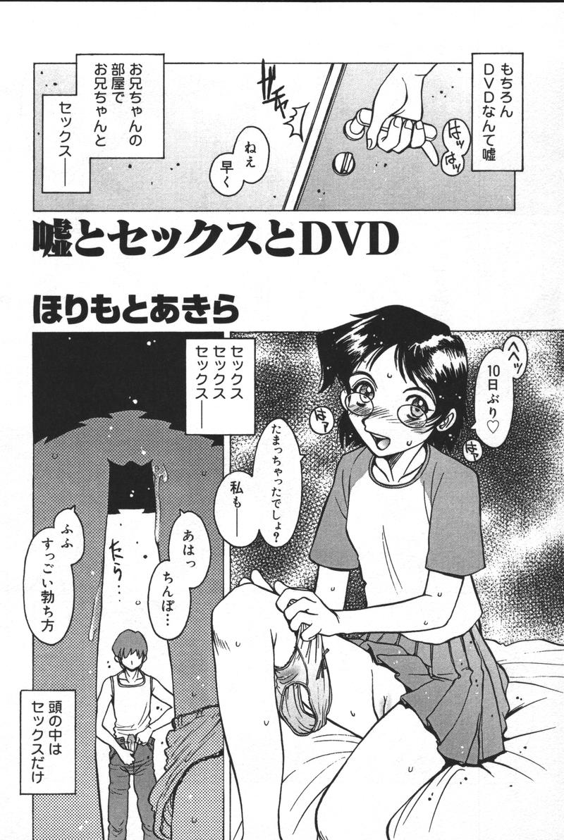 Kyoodain Vol.1 page 7 full