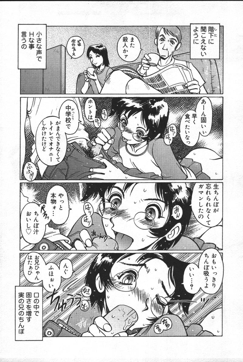 Kyoodain Vol.1 page 8 full